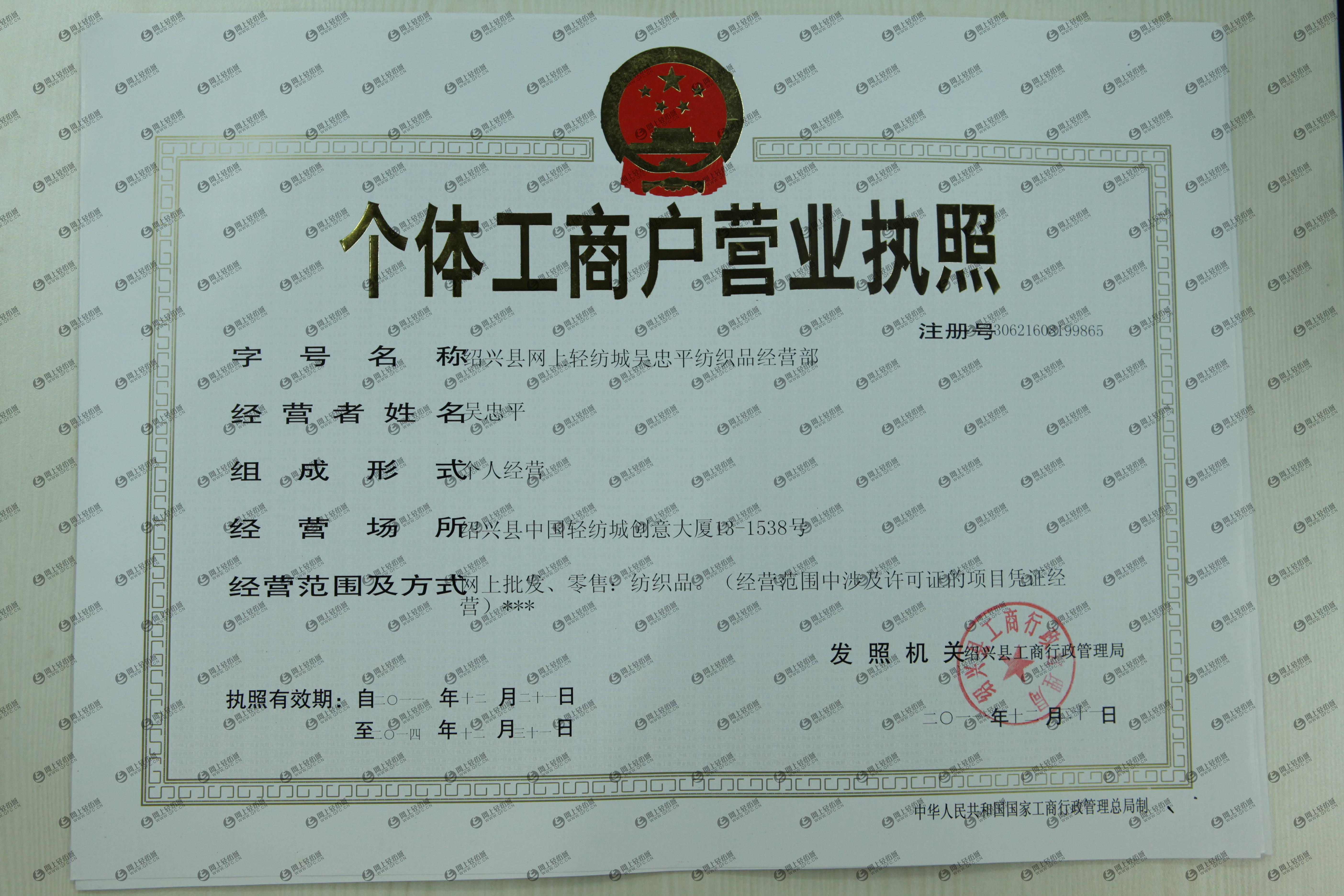 个体工商户变更为公司法人指南