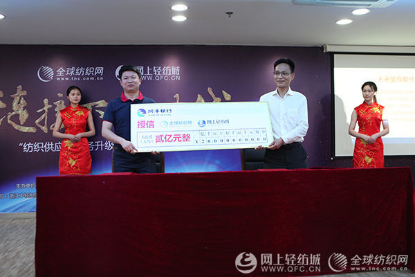 中国纺织报:真牛!全球纺织网发布纺织供应链金