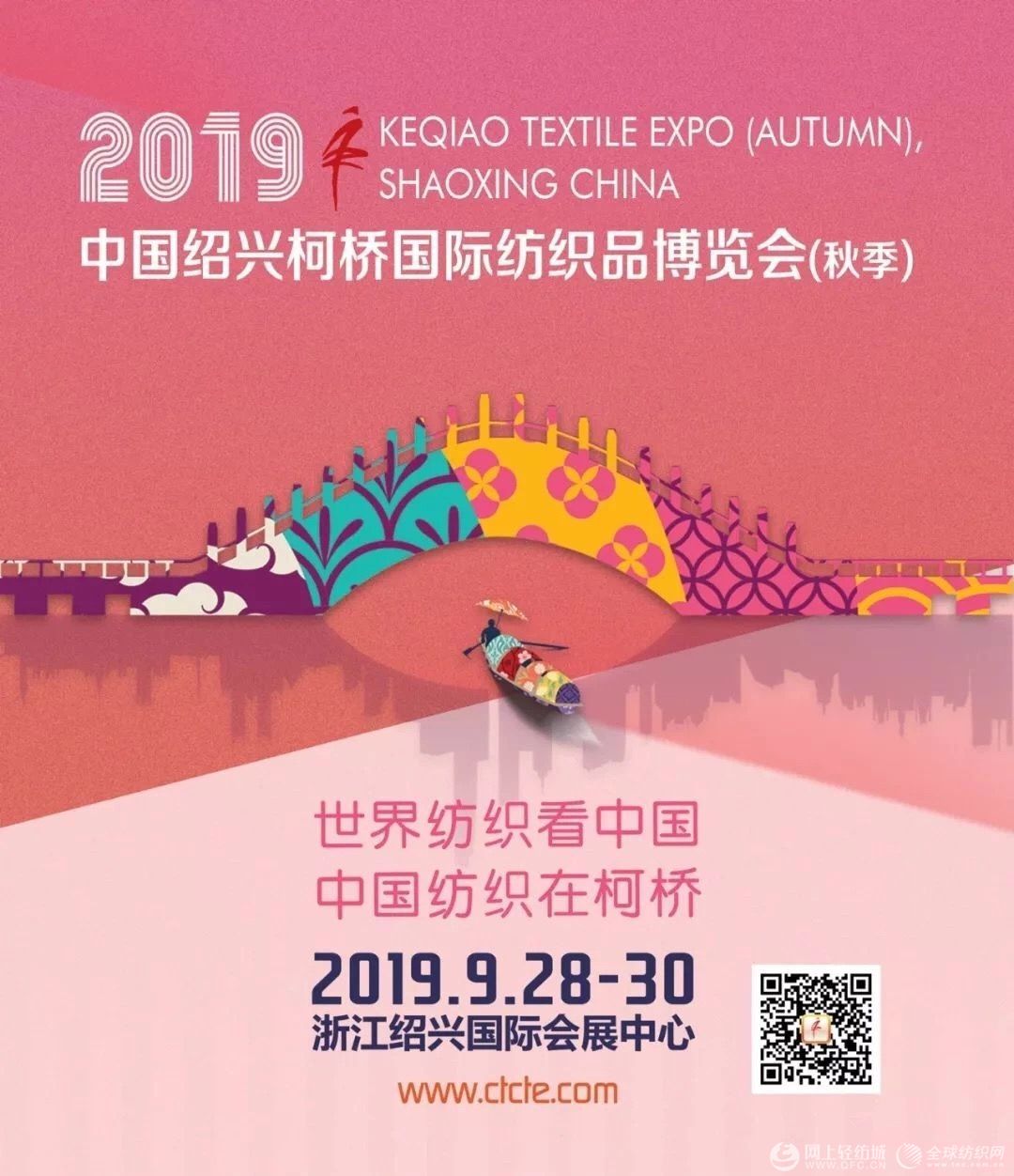 柯桥纺博会:21岁正青春,新展馆绽放新活力