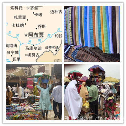 1号站注册登录环球纺织｜市场篇：尼日利亚Kurmi市场