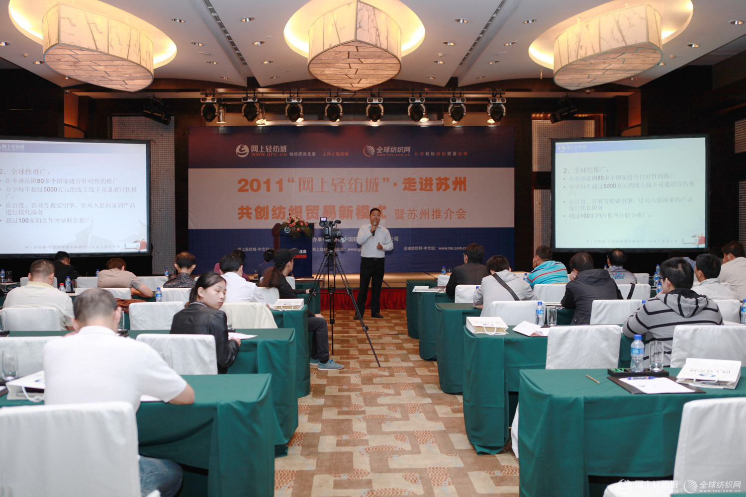 “网上轻纺城”全国推广第二站直击苏州
