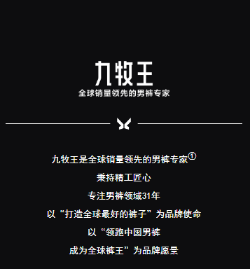 九牧王 九牧王