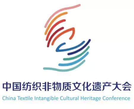 第三届中国纺织非遗大会专项活动完成评审，大会进入开幕倒计时