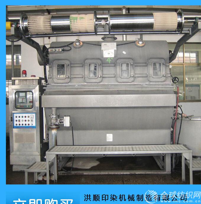 新一代環保染色機 常溫常壓染色機 染布機 紡織印染 紡織機械設備