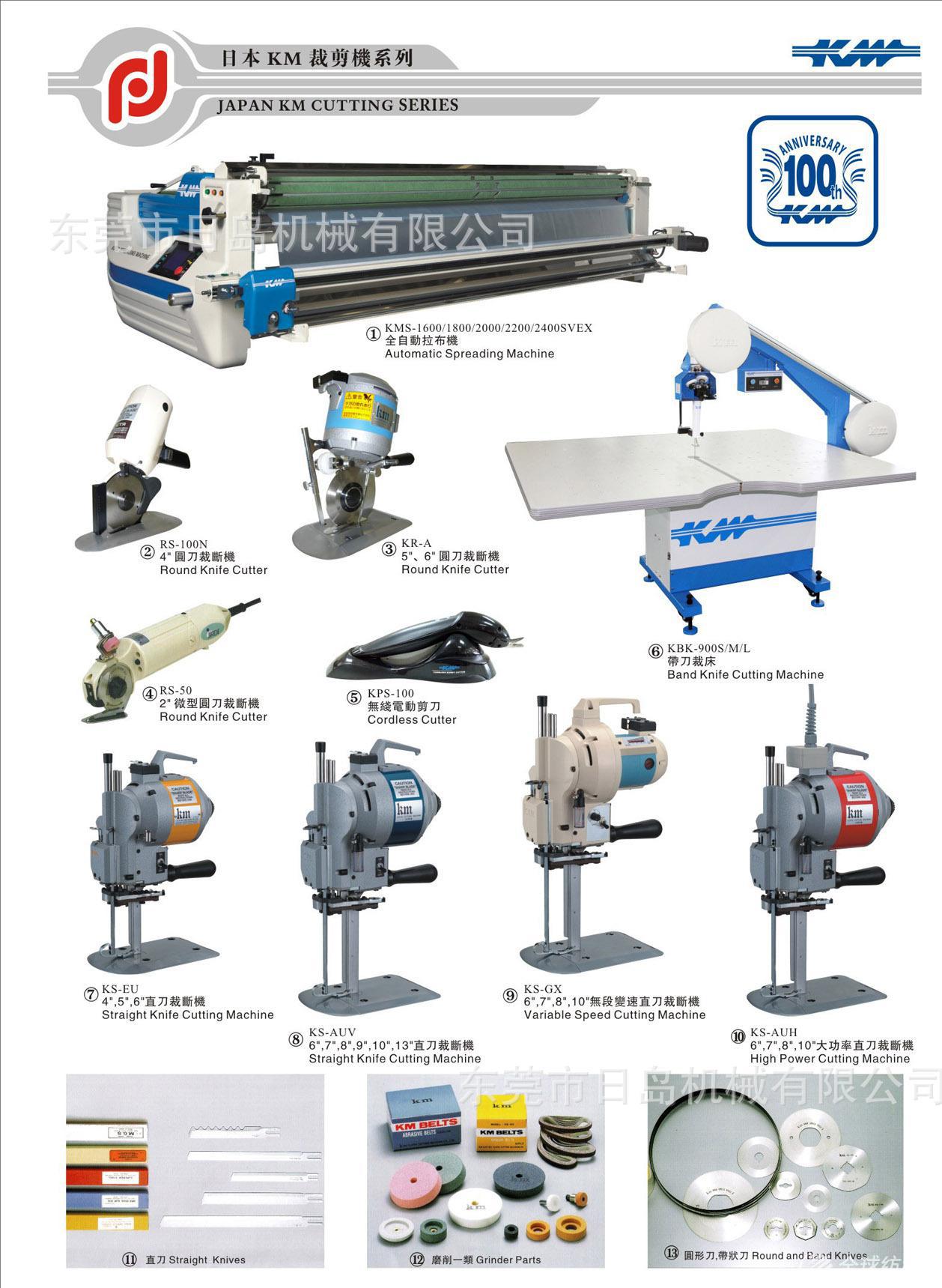 日本kmksauh大功率裁斷機電剪裁剪機日本原裝