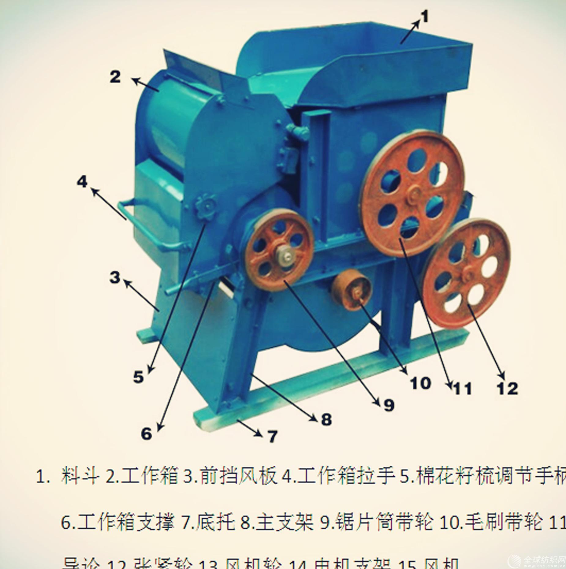 棉花脱籽机示意图图片