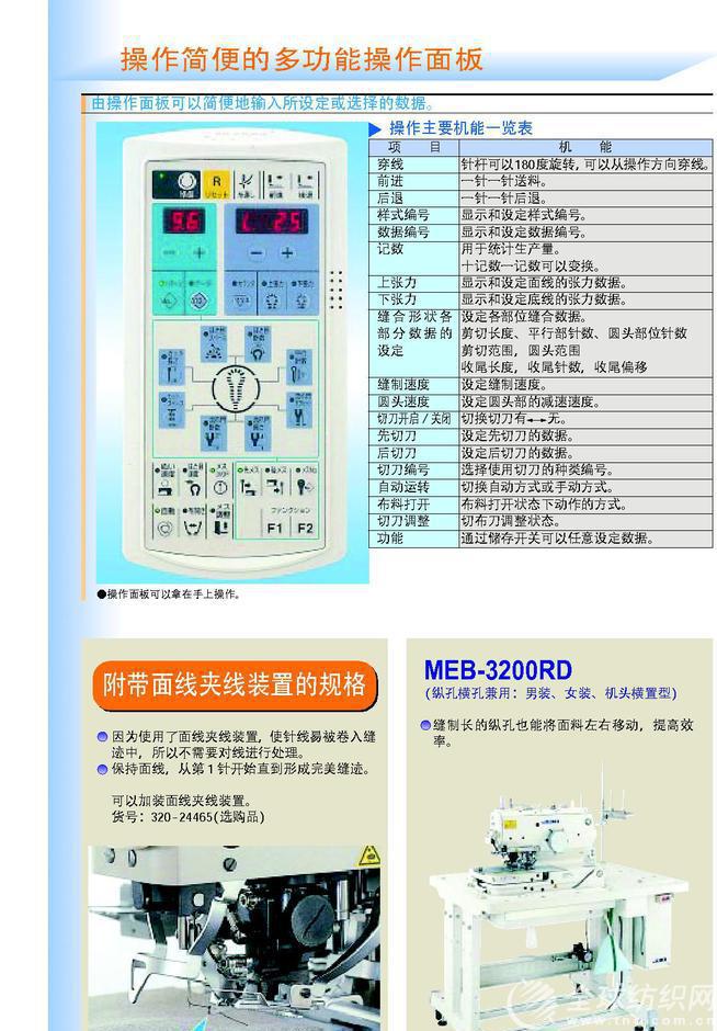 锁扣眼机器使用方法图片