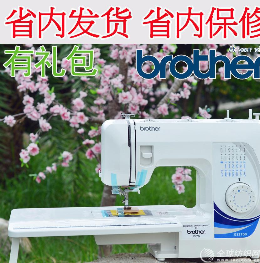 brother品牌廣東深圳店兄弟gs2700家用電動多功能縫紉機 送禮包郵