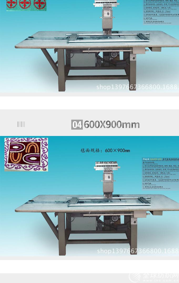 全自动簇绒地毯机 绣花机(70*100cm(单头)