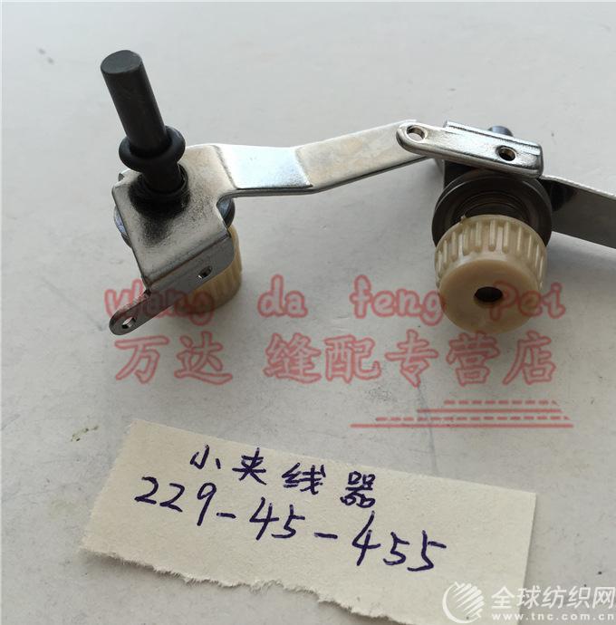 工业直驱电脑车调节剪线松紧夹线器 过线器 缝纫机配件 小夹线器