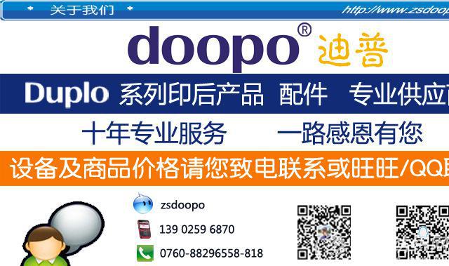 duplo得宝速印机印鼓dp430dp460印鼓转鼓印刷滚筒